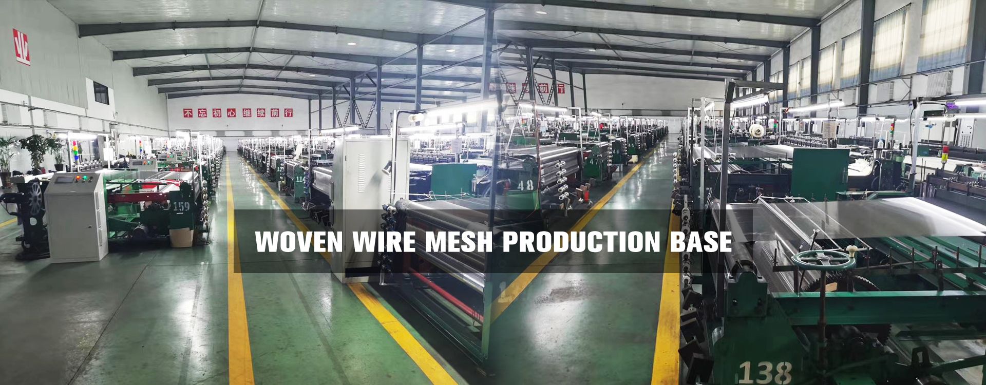 Woven Wire Mesh